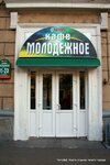 Vremya yest' (Savieckaja vulica, 11) ، كانتين
