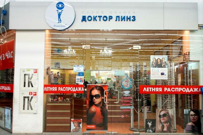 Доктор Линз Интернет Магазин