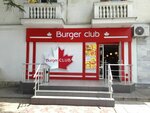 Burger Club (улица Пушкина, 6/2), comida rápida