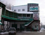 Garo (Komsomolskiy Avenue, 64/1), car wash