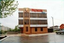 Премьер