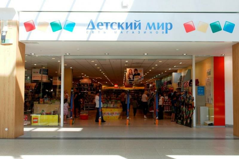 Детский мир ул кирова 40 сибай фото Магазины Самара На Дыбенко - Telegraph