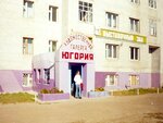 Художественная студия Югория (83, микрорайон 16А, Нефтеюганск), художественная мастерская в Нефтеюганске