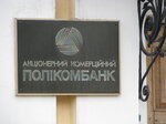 Polikombank, otdeleniye № 28 (Kyivska vulytsia, 3), banco