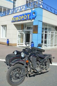 Поворот