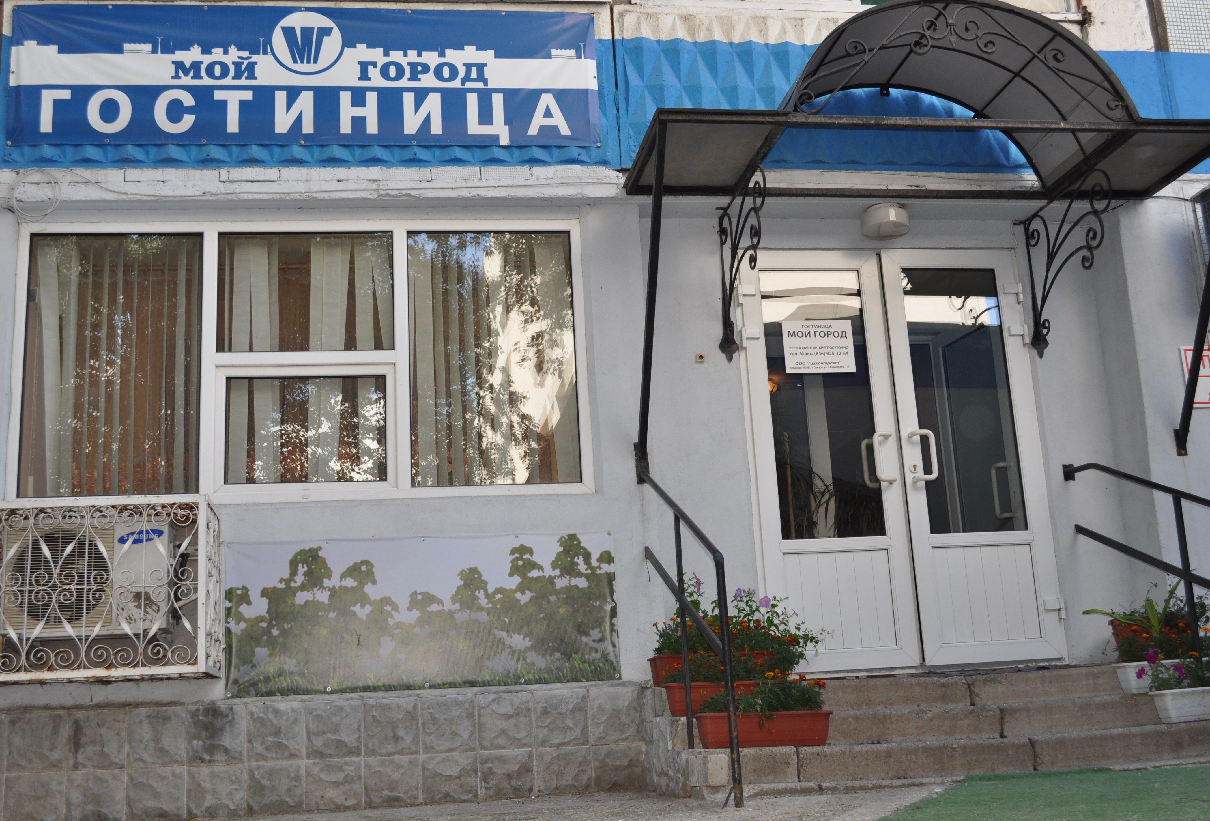 Фото Мой Город