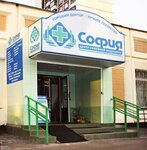 Sofiya (Mitinskaya Street, 17к4) ، مركز طبي، عيادة