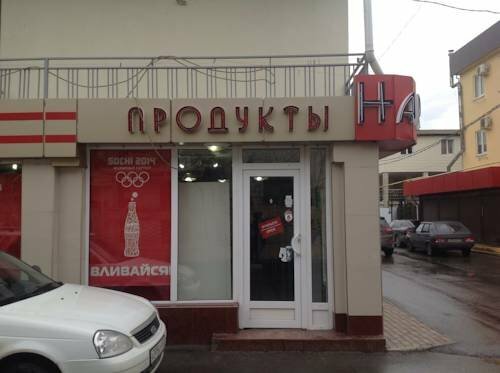 Гостиница Нара в Адлере