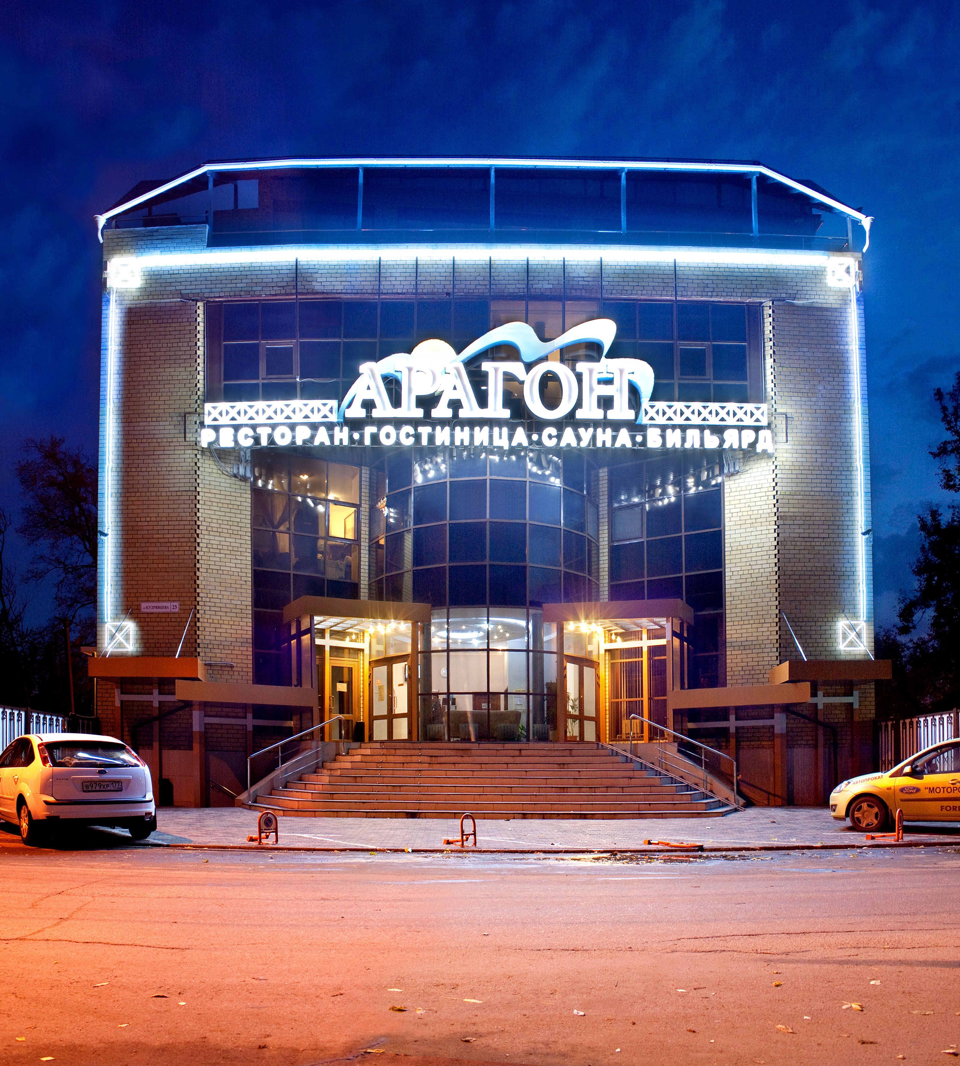 Фото Арагон