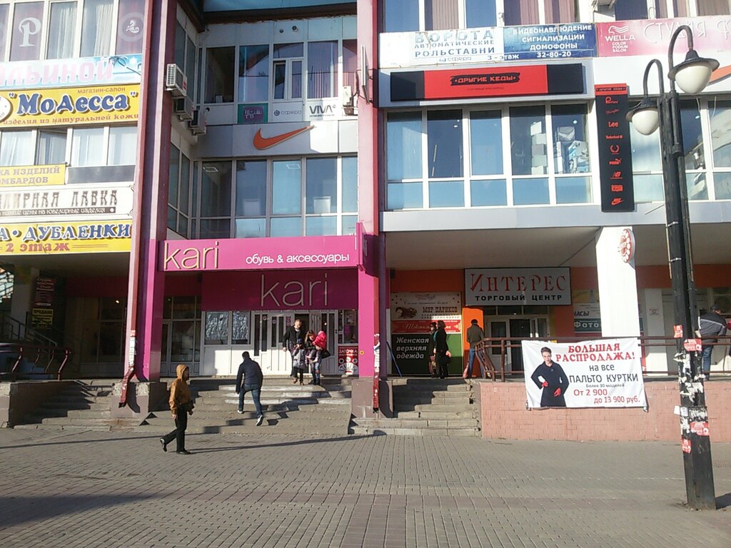 Магазин Пассаж Белгород
