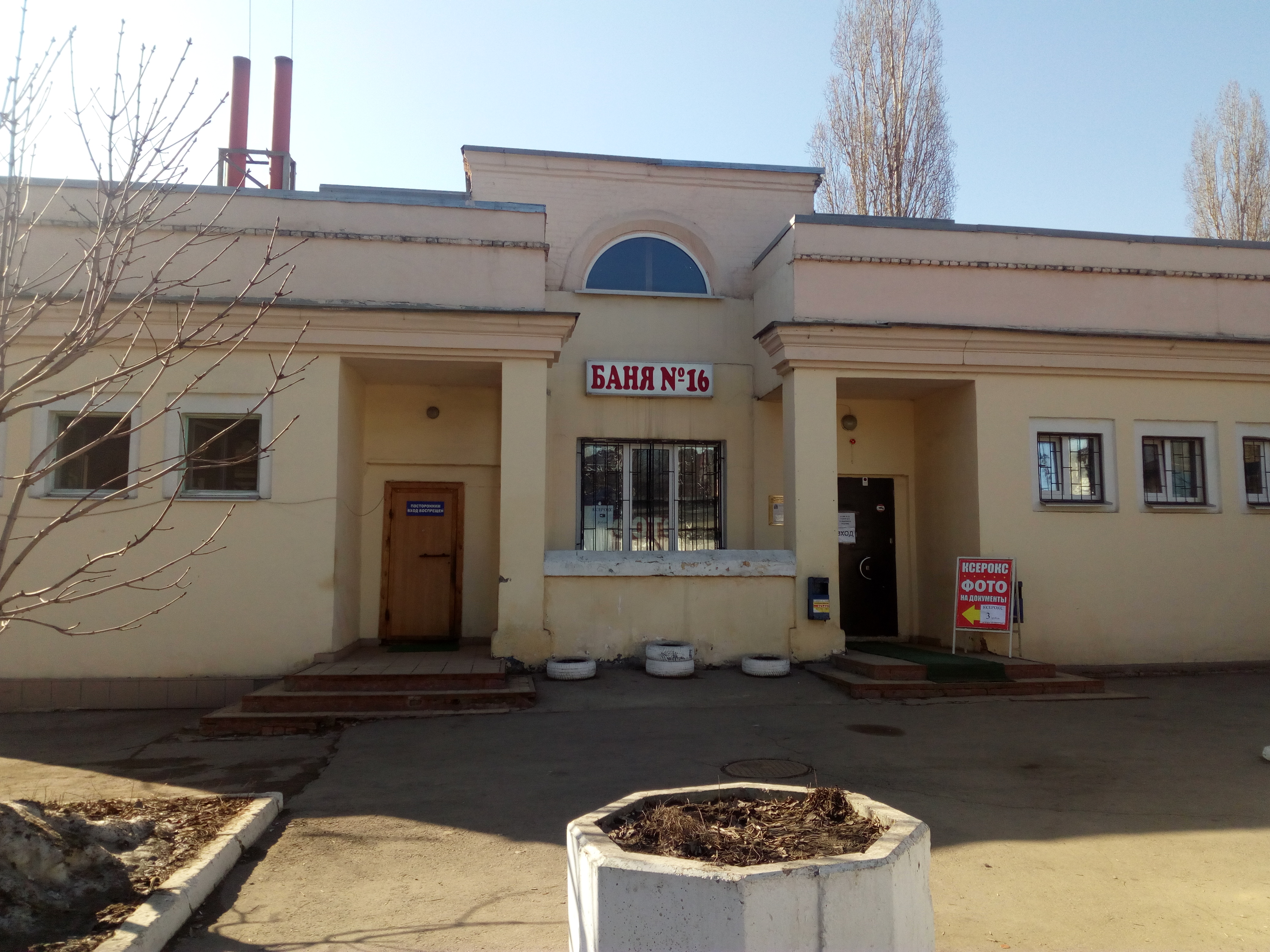 Бани саратова фото Фото: Баня № 16, баня, просп. Энтузиастов, 56, Саратов - Яндекс Карты