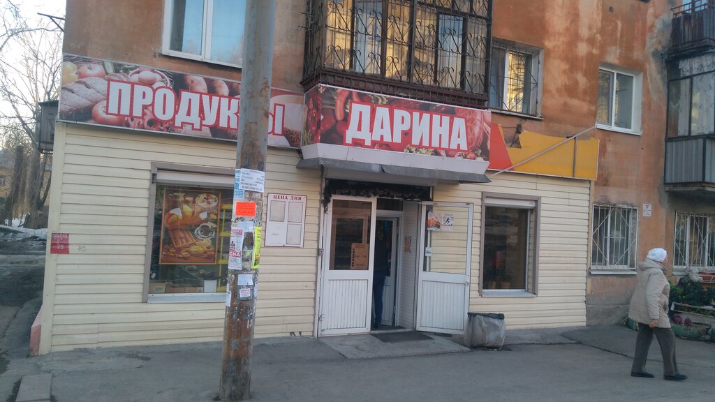 Сайт Магазина Дарина Киров