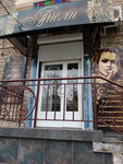 Tsentr estetiki Aneli (вулиця Гоголя, 83/25) ، علم التجميل