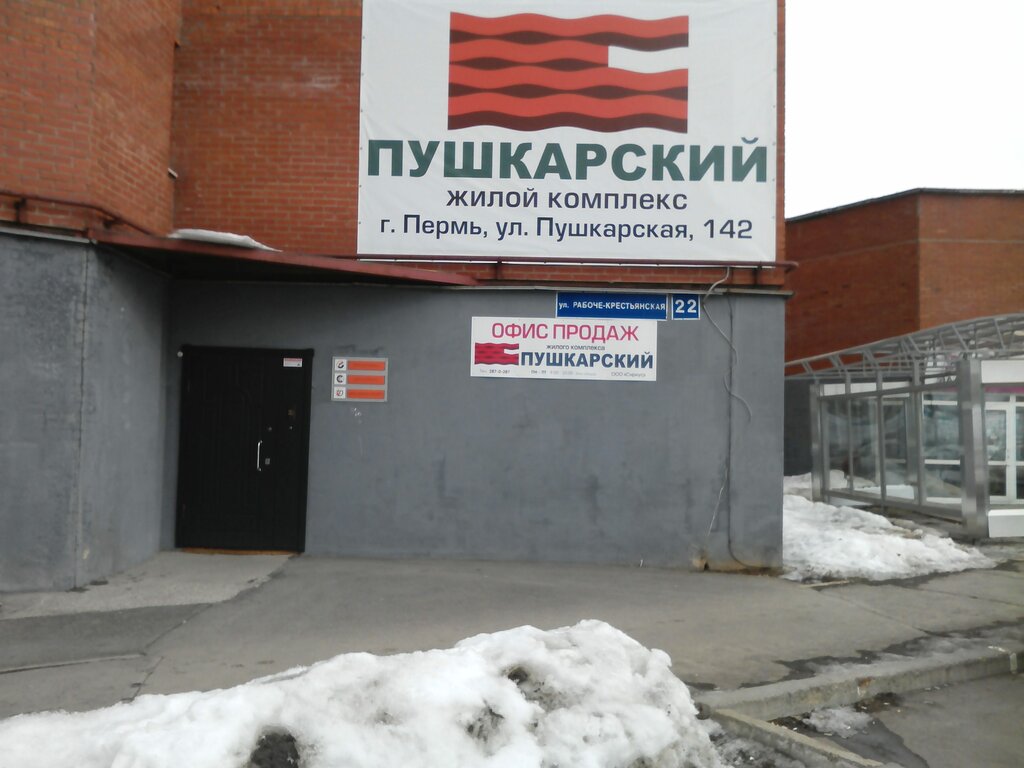 Лад проект пермь