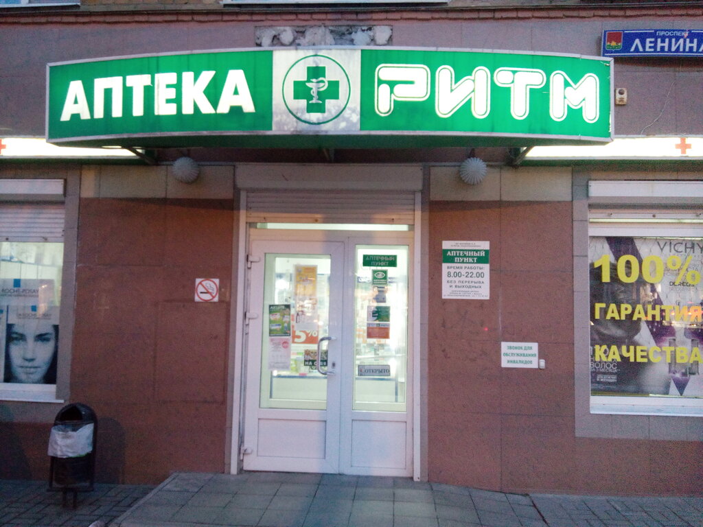 Брянск камри аптека