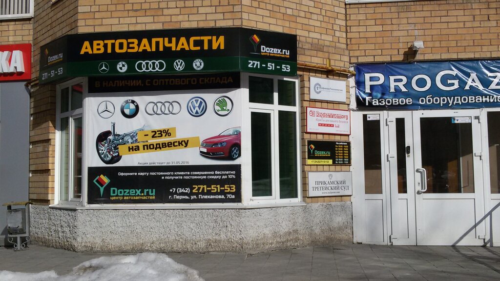 Магазин Яндекс Пермь