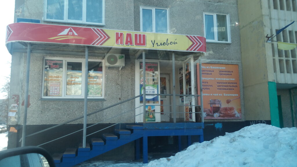 Продажа Магазинов Курган