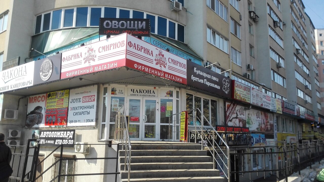 Самара Проспект Кирова Магазины