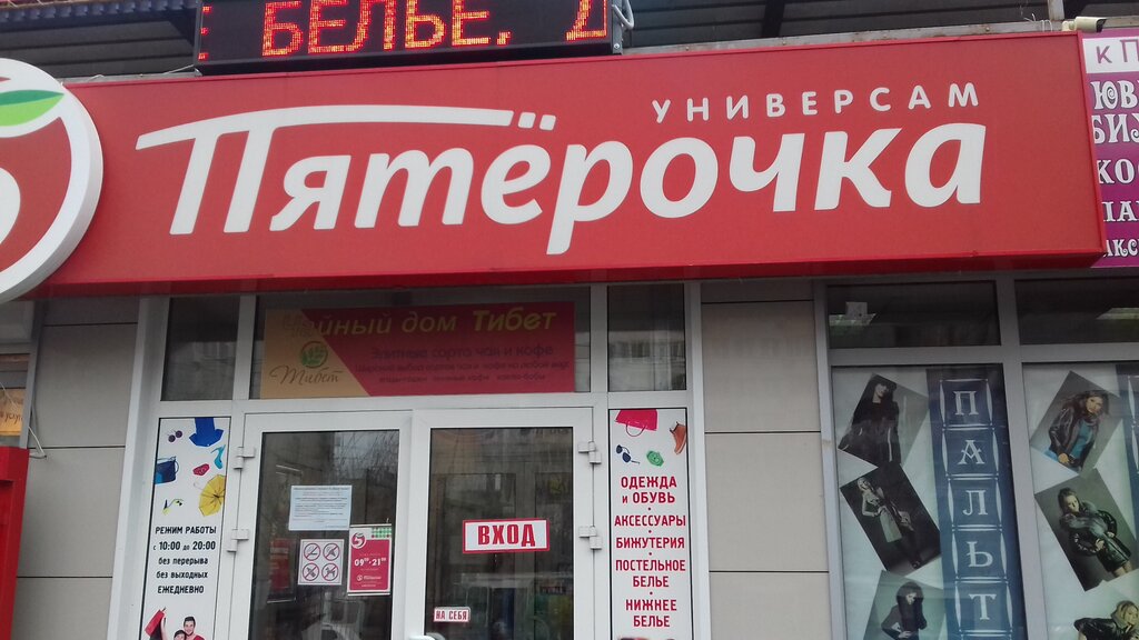 Чайные Магазины Волгоград