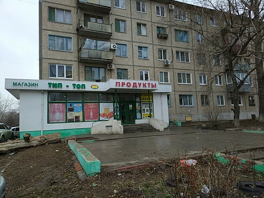 Тип Топ Магазин Официальный Сайт