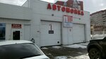 Автомойка (Zhelyabova Street, 2), lavado de coches