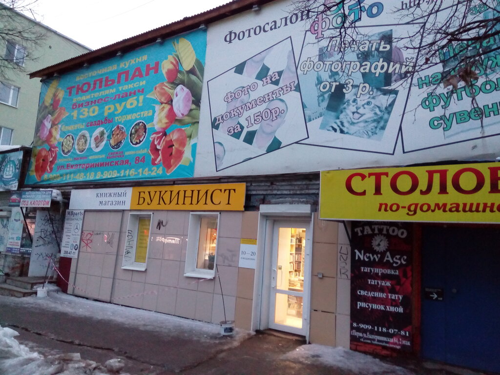 Магазин автокресел пермь