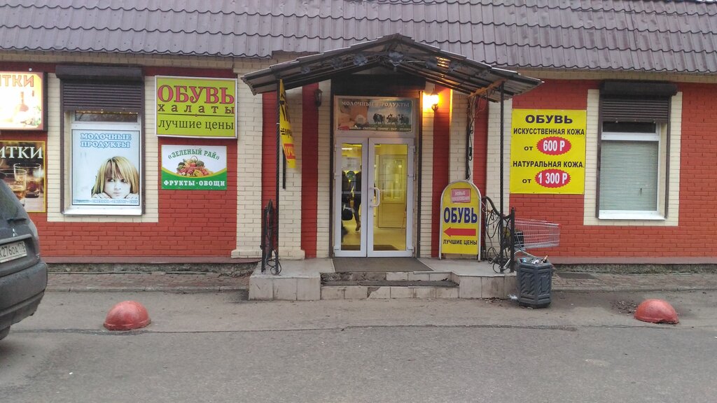 Магазины Спб Белы Куна