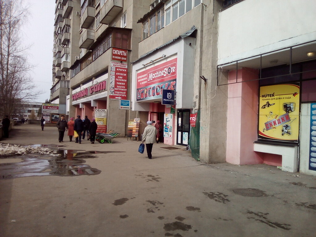 Магазин Сделай Сам Нижний Новгород
