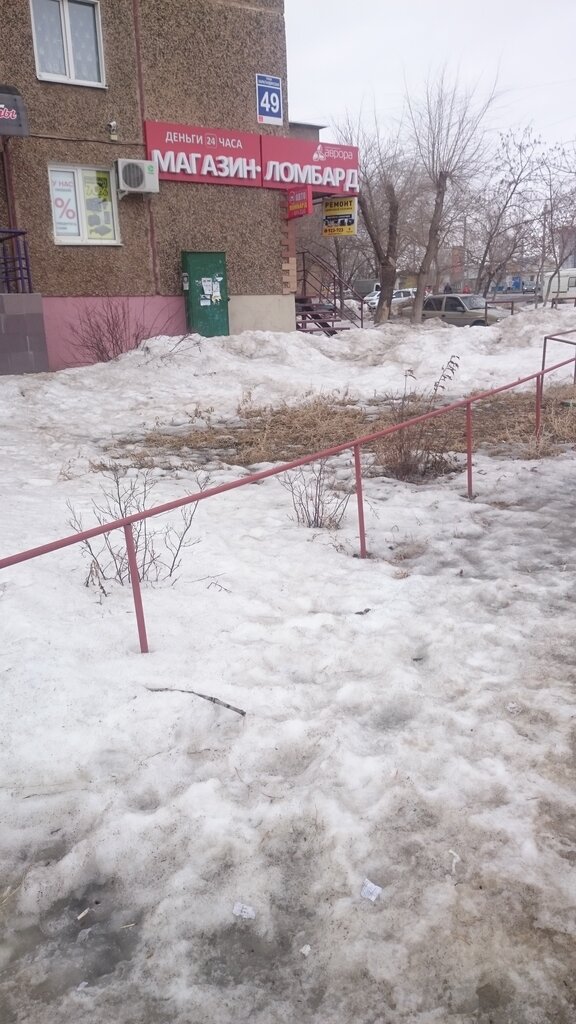 Магазин Аврора Оренбург Официальный Сайт