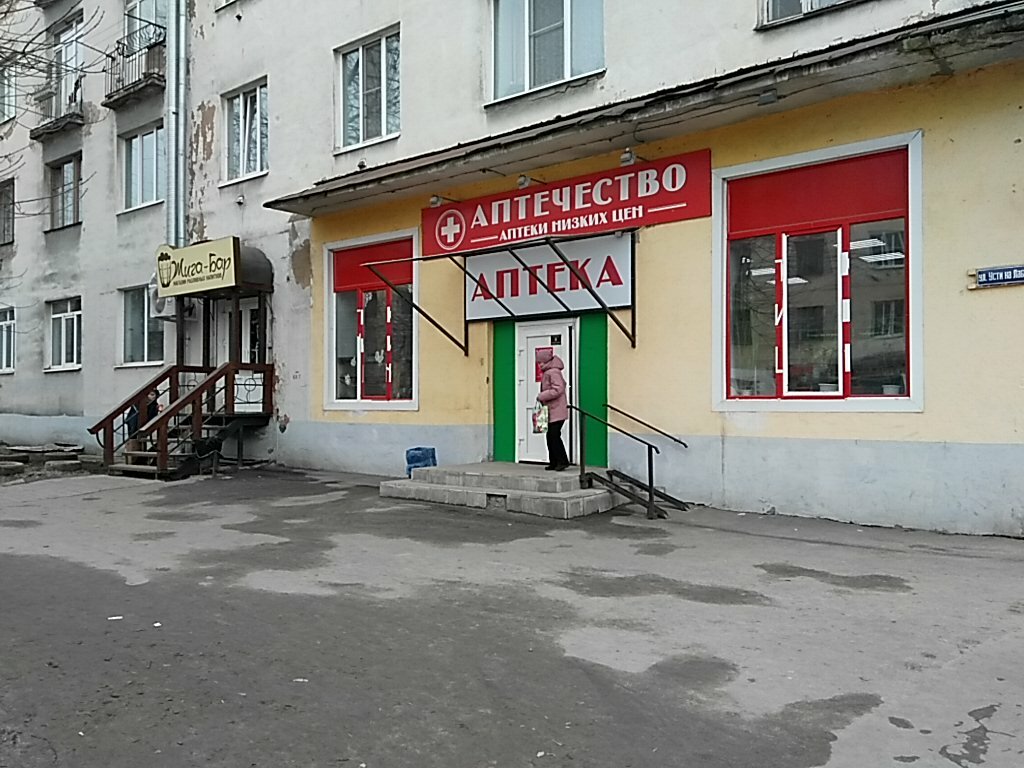 Pharmacy Apteka Aptechestvo, Vladimir, photo