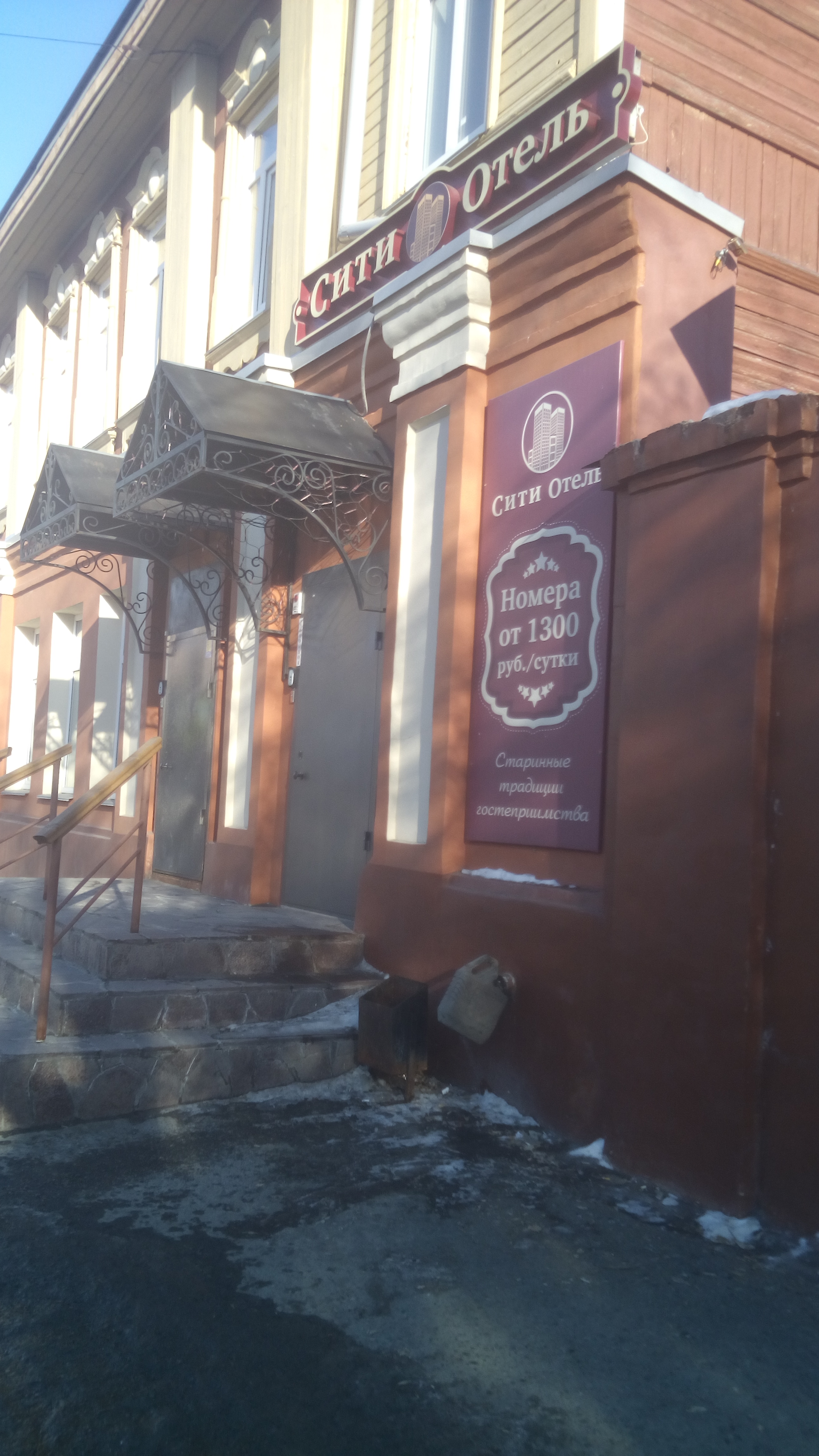 Фото Сити-Отель