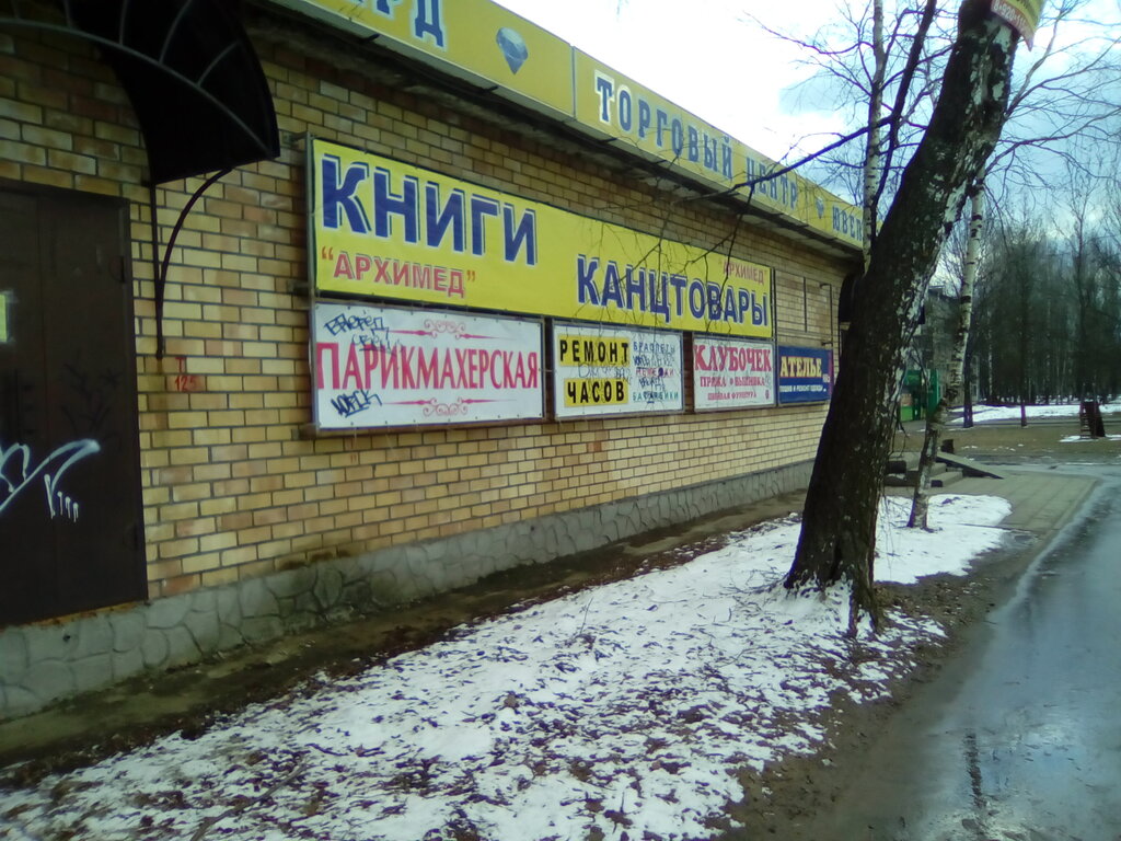 Librería Knizhny magazin Arkhimed, , foto