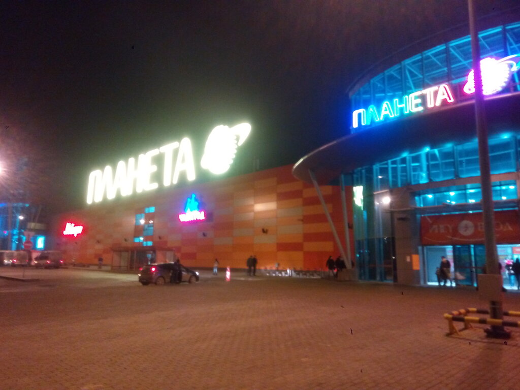 H M Уфа Магазины