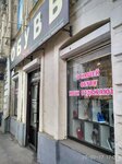 Magazin obuvi Zeon (Клочківська вулиця, 23) ، متجر أحذية