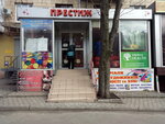 Корпорация Сибирское здоровье (Nauky avenue, 48), phytoproducts, dietary supplements
