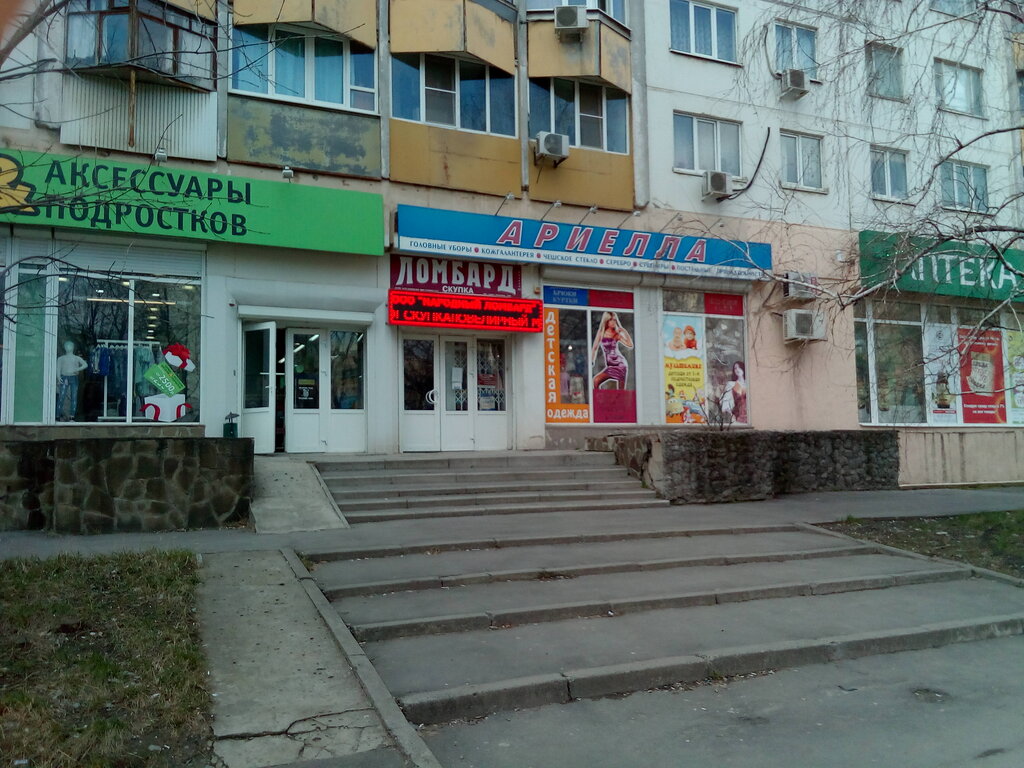 Магазин Ул Зорге