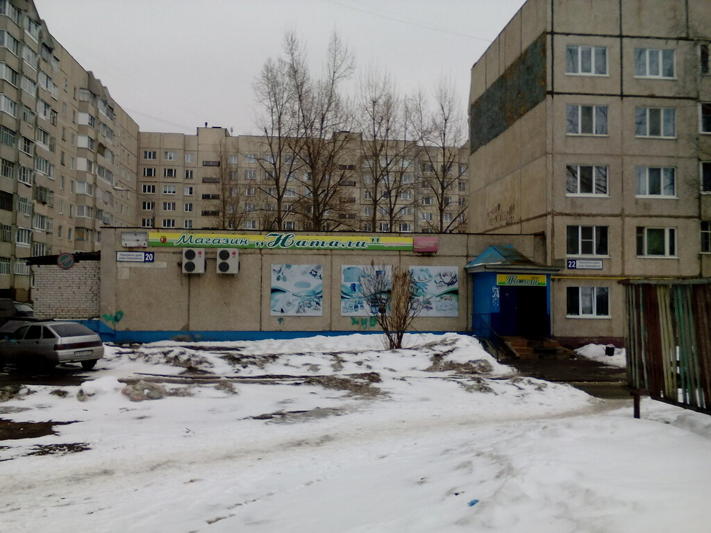 Grocery Натали, Novocheboksarsk, photo