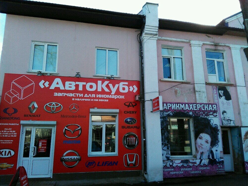Магазин На Кирова Саранск