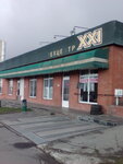 Техцентр Ххi (Derbentska vulytsia, 84), car service, auto repair