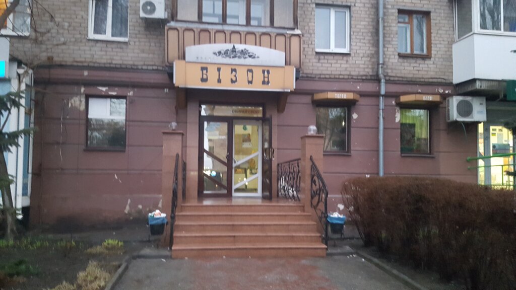 Запорожье Магазин Ул