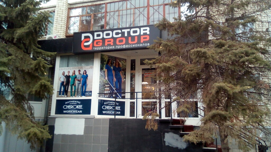 Магазин Мед Одежды Саратов