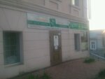 Кредитна спілка Народна довіра (вулиця Віктора Гошкевича, 45), credit broker