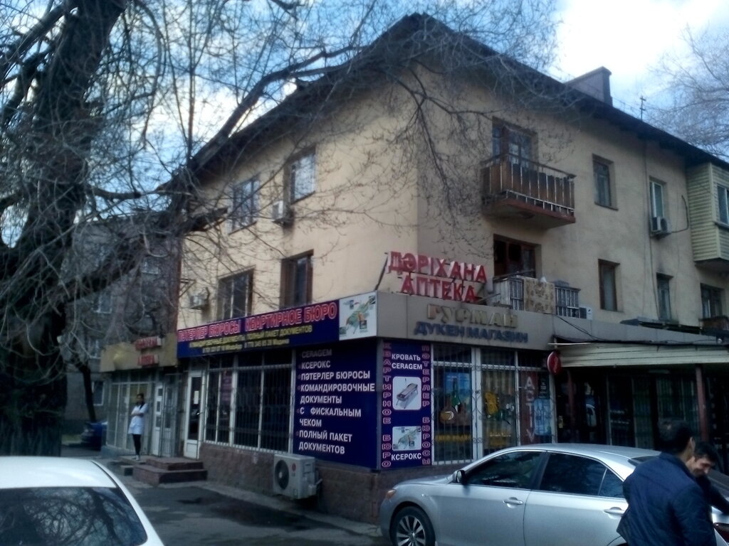 Дәріхана Дәріхана, Алматы, фото