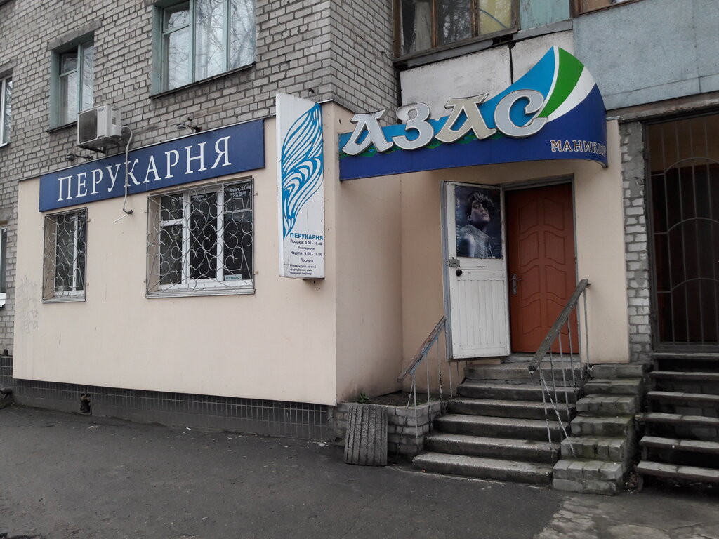 Парикмахерская лада бийск