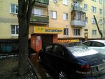Лесстройсервис Климовск (Simferopolskaya Street, 15), management company