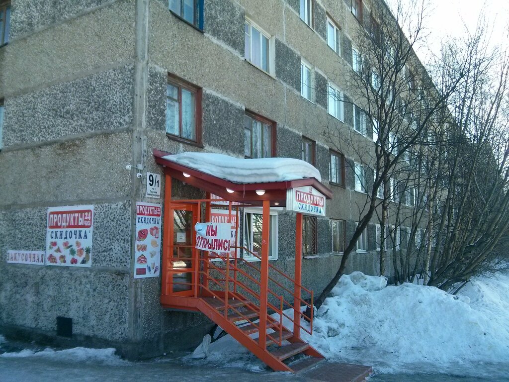 Магазин 24 Часа Мурманск