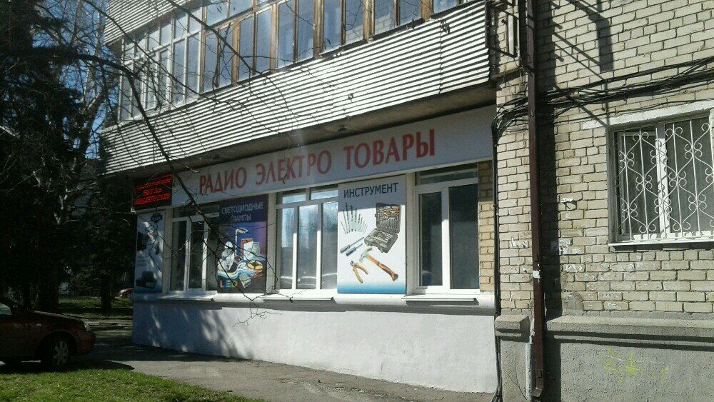 Кокетка Ставрополь Радиодетали Сайт Магазин