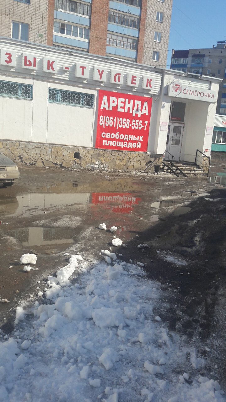Магазин Ул Суханова
