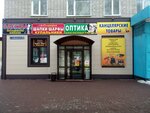 Golfstrim (ulitsa Belinskogo, 12), tienda de lencería y moda baño
