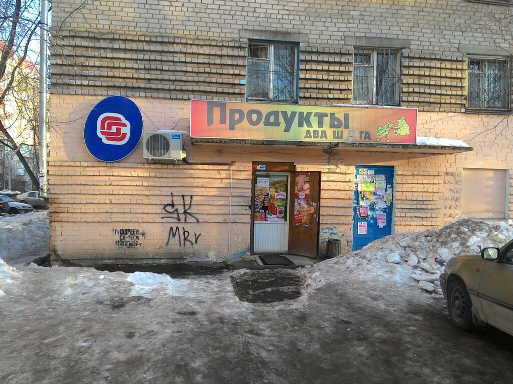 Магазин Яндекс Пермь